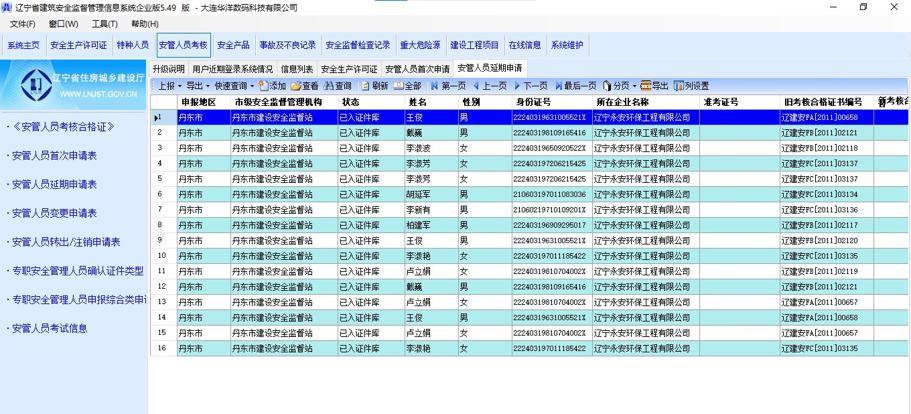 高级技工